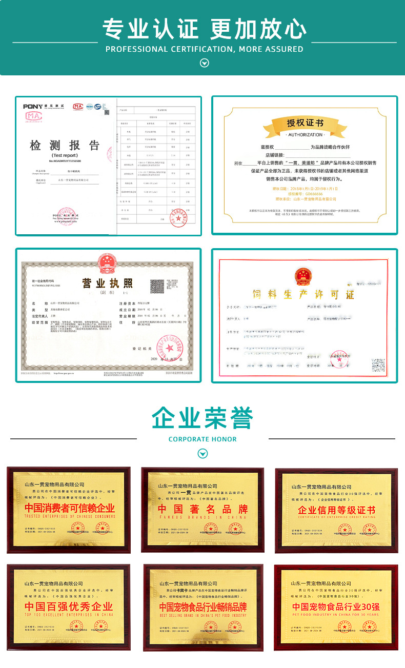 一贯资质详情页1