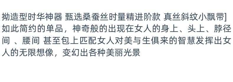 丝巾长条女18姆米真丝围巾细窄绑包手柄带束发带手感舒适斜纹丝巾详情9