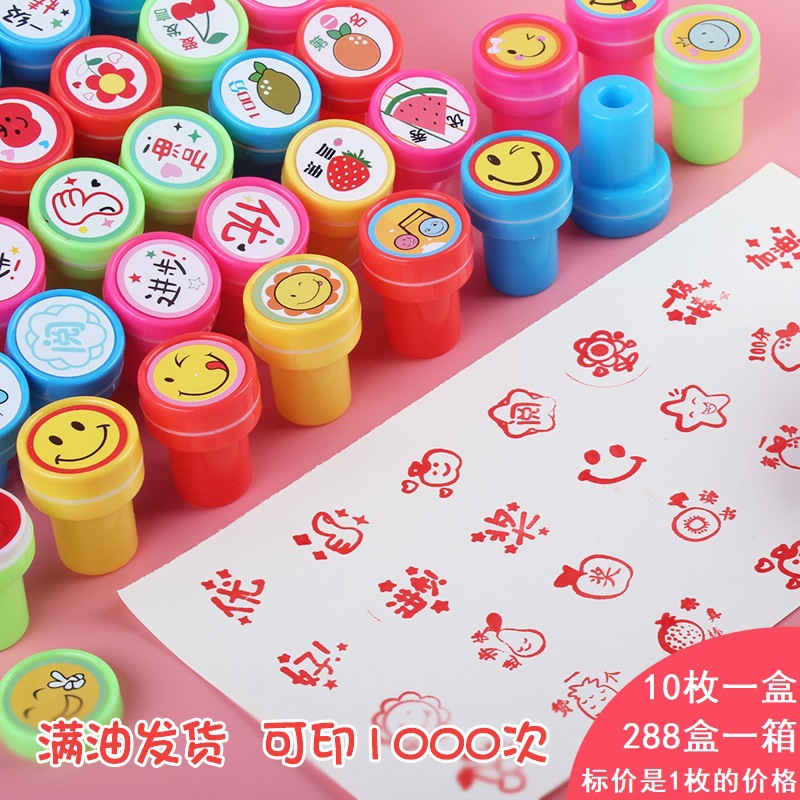 老师教学评语印章教师奖励章儿童印章幼儿园儿童鼓励印章刻章批发详情1