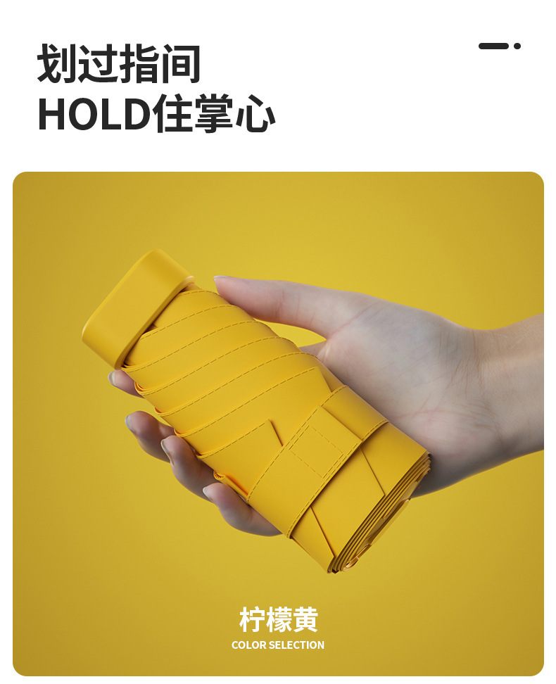 遮阳晴雨伞礼品广告伞可印logo黑胶六折防晒伞便携口袋伞加工批发详情13