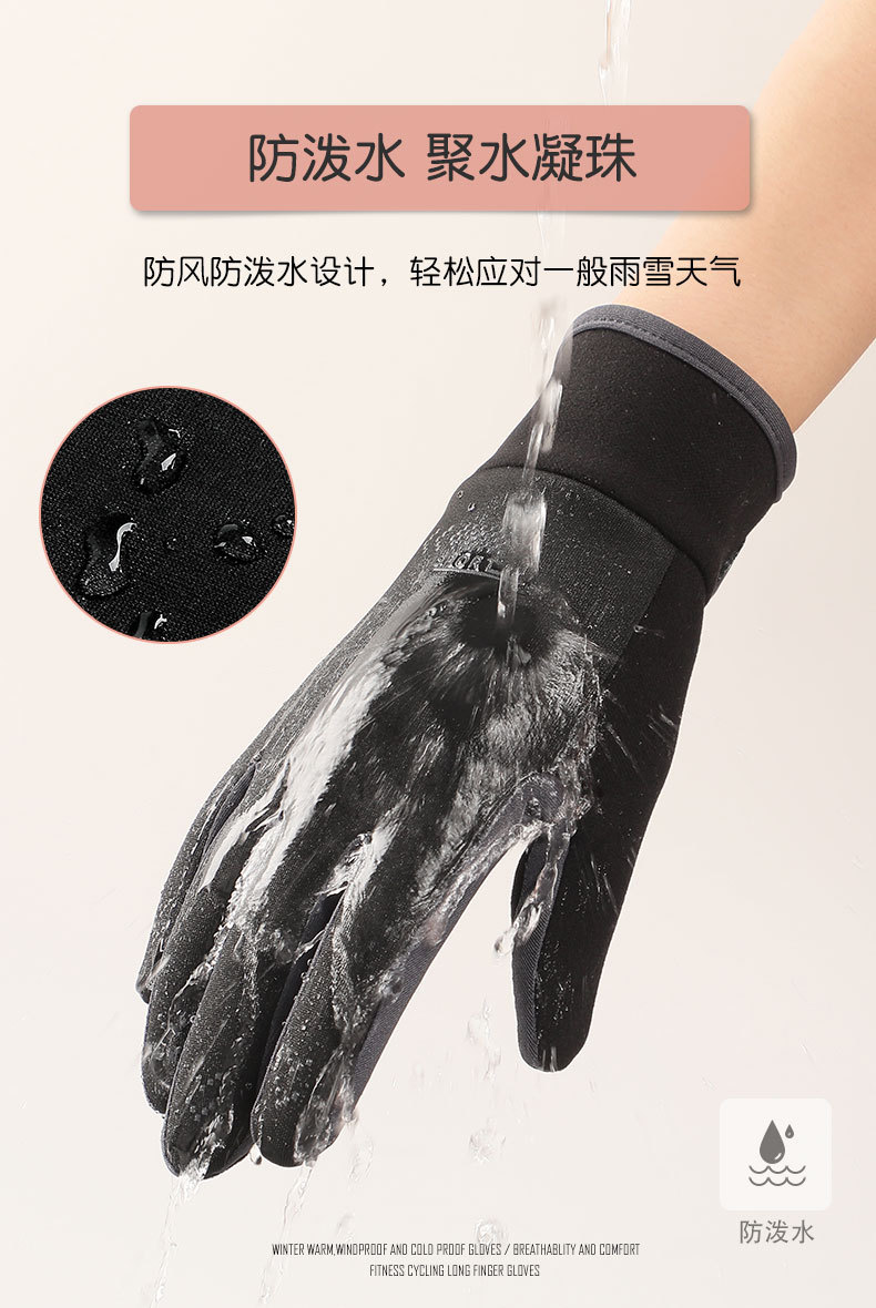 情侣款保暖手套男女秋冬季触屏开车电动车骑行防滑玩雪防寒运动L2详情9
