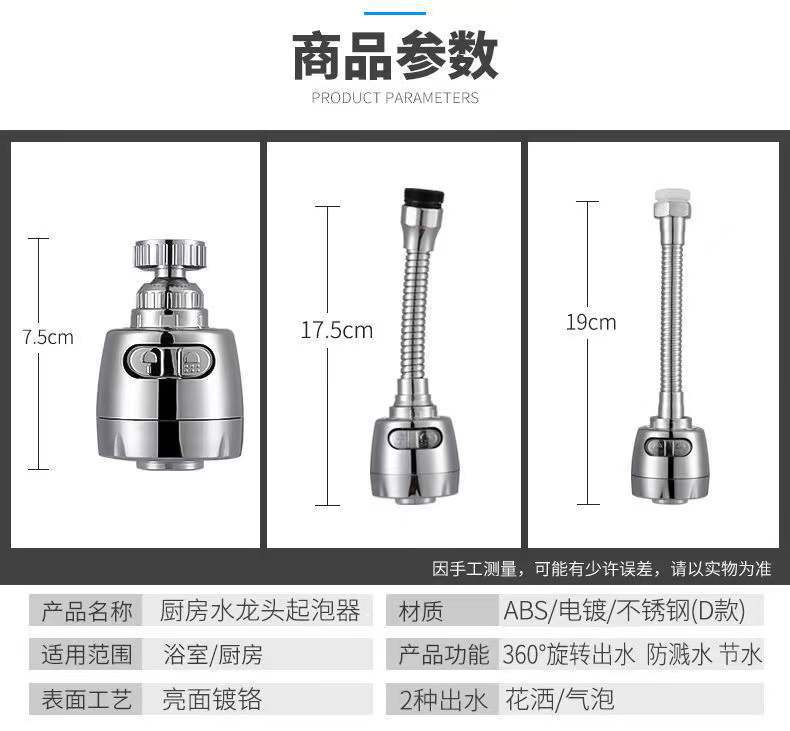 水龙头批发万向延伸器花洒工厂增压防溅水过滤器厨房龙头防溅头详情12