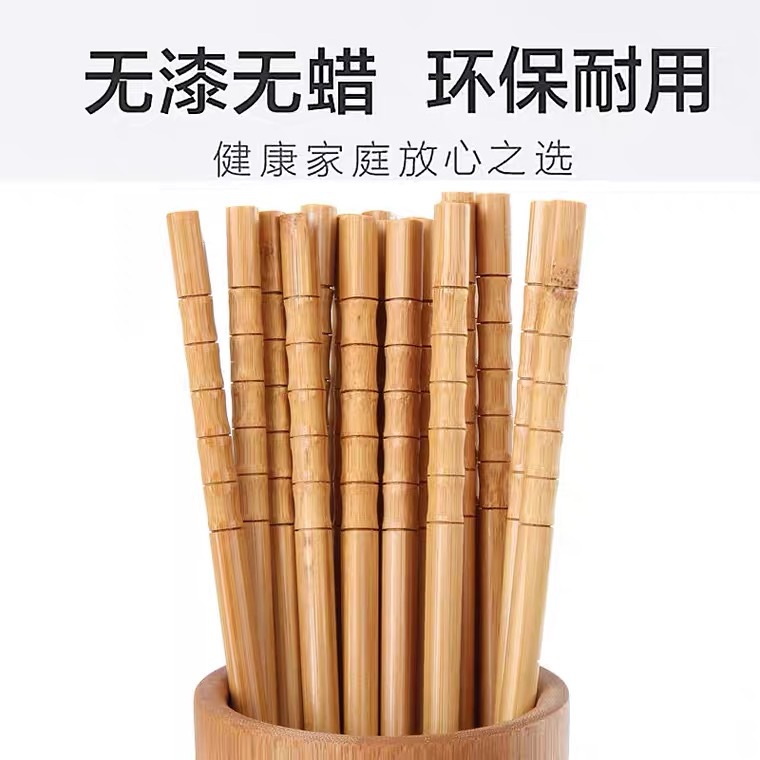 竹筷无漆无蜡家庭装天然竹筷子家用竹木筷子防滑套装餐具代发批发详情7