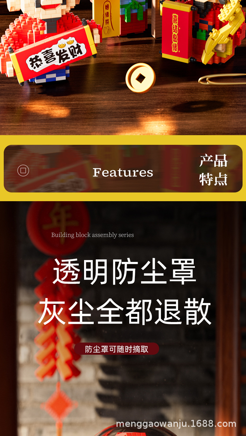 七仙财神爷微颗粒儿童益智拼装月老小国潮积木摆件玩具批发国潮详情2