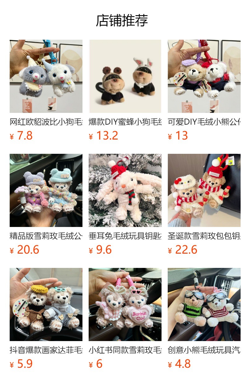 汽车优品西高地小狗毛绒玩具公仔娃娃玩偶包包钥匙扣挂件盲盒礼物详情1