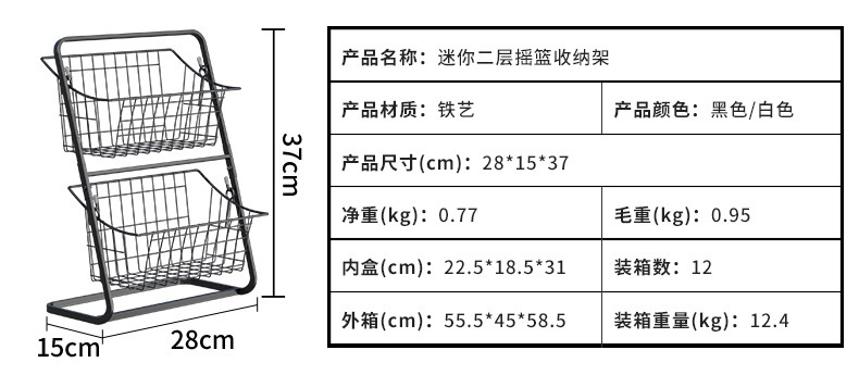 亚马逊厨房果蔬收纳架 家用厨房客厅蔬菜水果菜篮储物置物架详情1