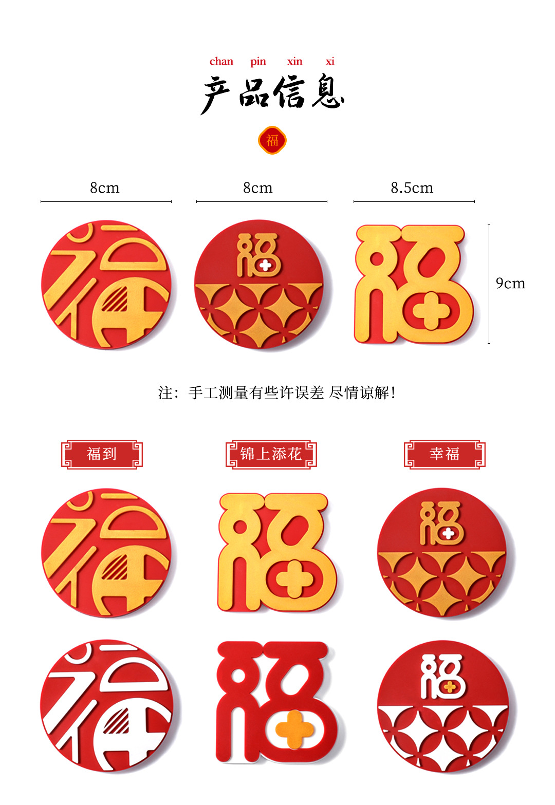 原创定制新款蛇年水晶滴胶冰箱贴创意福字对联磁吸贴装饰卡通磁贴详情5
