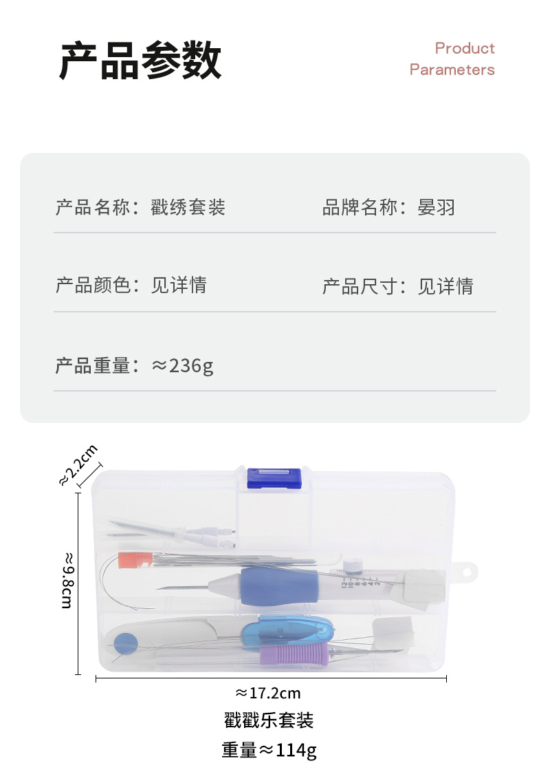 现货批发手工刺绣DIY材料包全型号可换头刺绣戳针初学者戳绣套装详情6