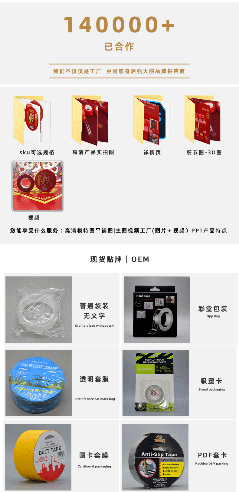 高粘网格双面胶无痕婚礼展会专用拼接地毯胶透明易撕布基胶带批发详情19