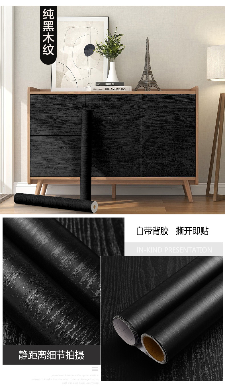 跨境自粘黑色墙纸防水家具翻新即时贴橱柜桌面翻新壁纸 家具改色详情14