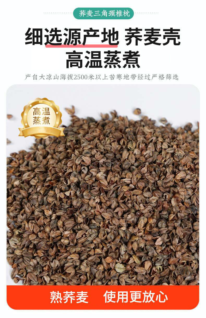 全荞麦壳枕头护颈椎睡觉枕芯一对家用成人决明子硬枕单人荞麦枕详情6