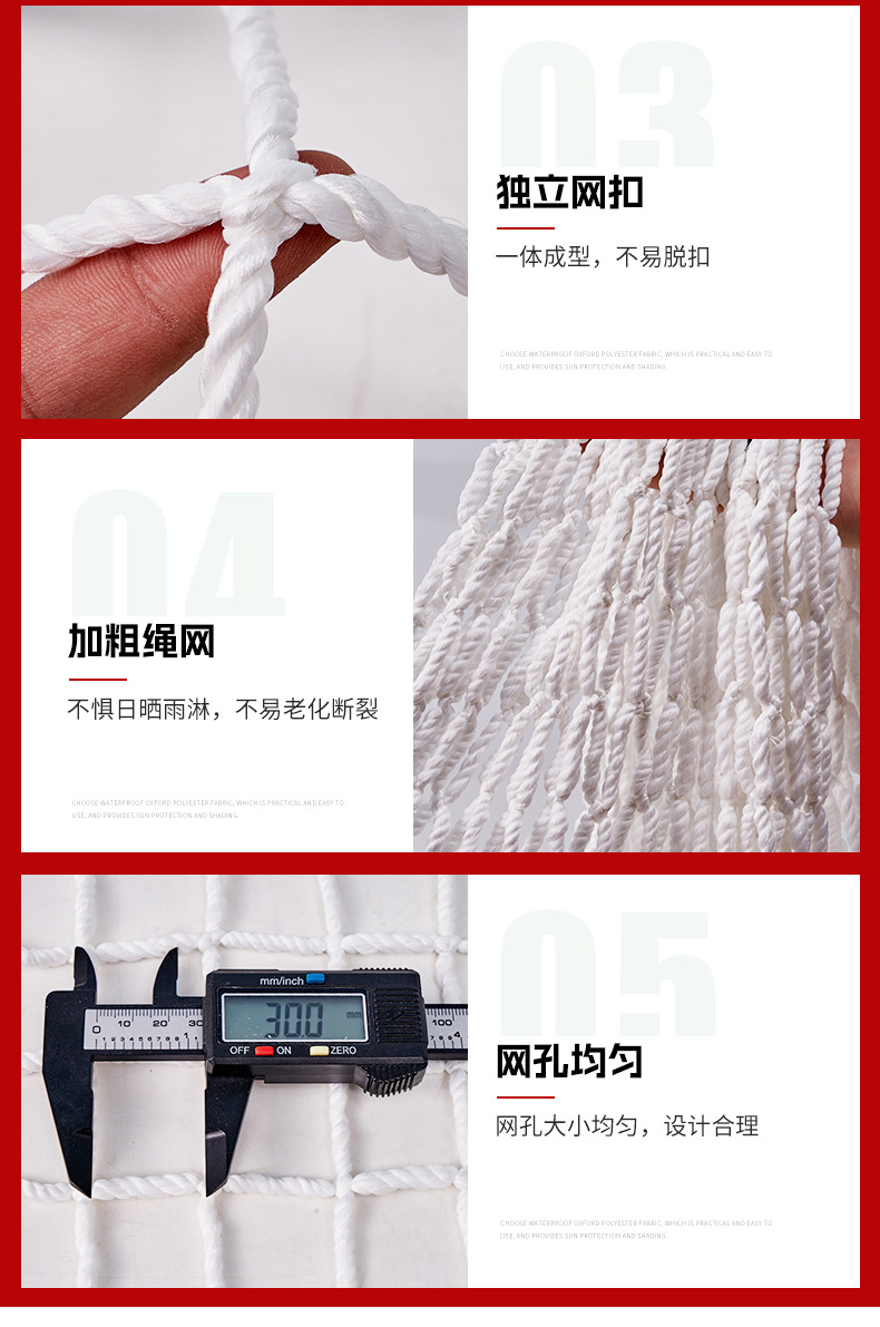 安全平网建筑工地阻燃防坠网白色围网尼龙绳楼梯阳台攀爬防护网详情7