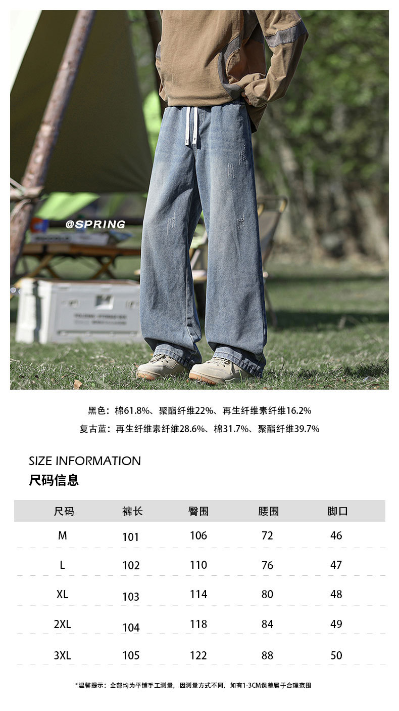 2025春款新款抽绳设计休闲长裤男士复古港风高街直筒牛仔裤宽松男详情1