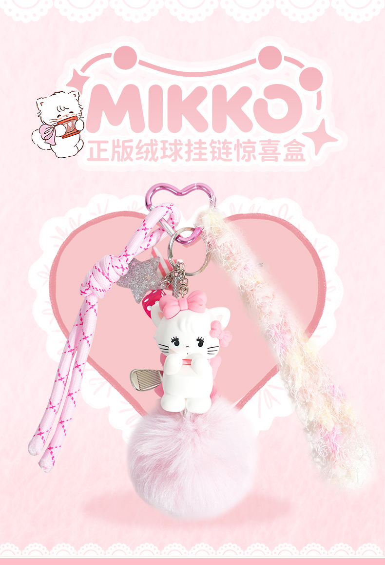 正版MIKKO绒球挂链惊喜盲盒可爱毛绒钥匙扣闺蜜盲盒挂件书包挂饰详情3