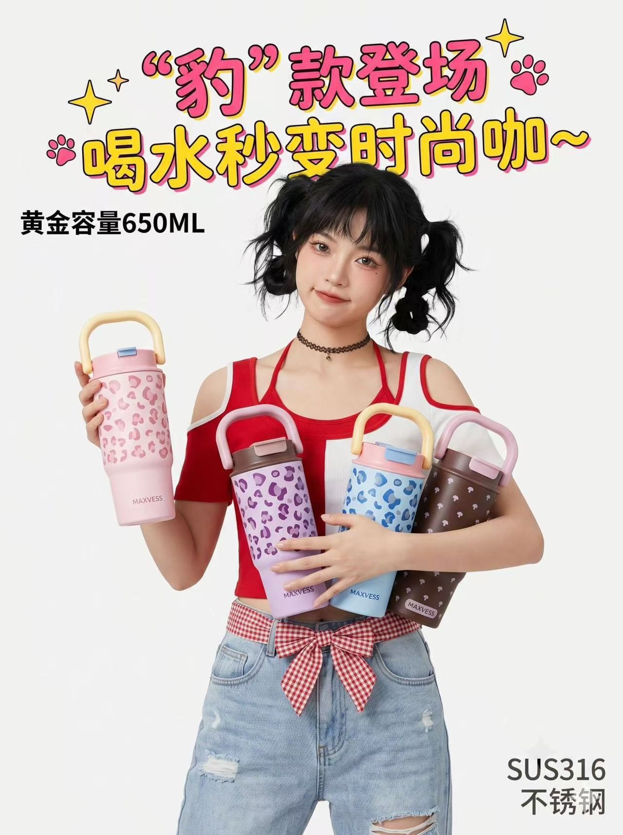 甜趣豹纹保温杯双饮手提便携保冷冰霸杯高颜值夏日女生随身吸管杯详情1