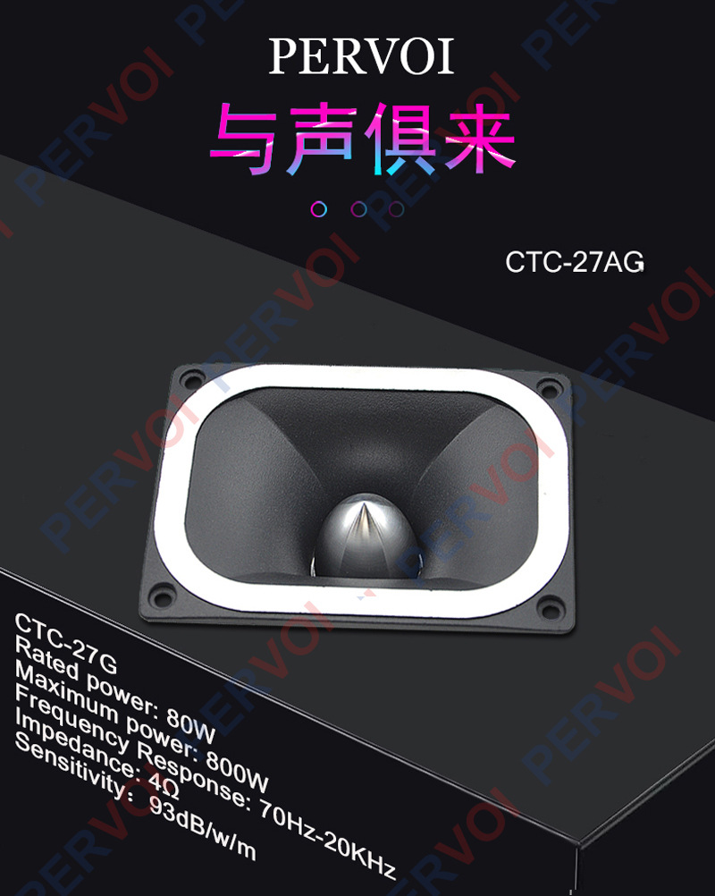 Pevol cross-border car bullet head aluminum high-frequency speaker square universal car speaker audio speaker pic 2