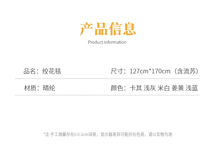 北欧ins腈纶针织披肩毯几何绞花午睡毯盖毯办公室空调沙发毯秋冬详情2