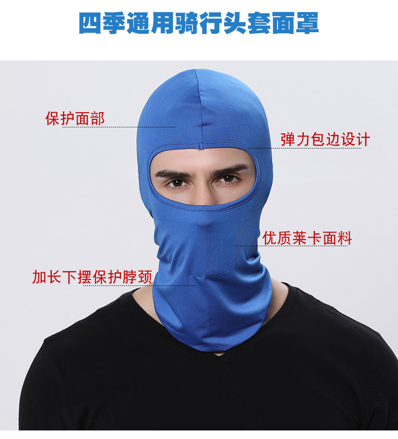牛奶丝莱卡软装备户外骑行自行车摩托车防风防晒防尘口罩面罩头巾详情7
