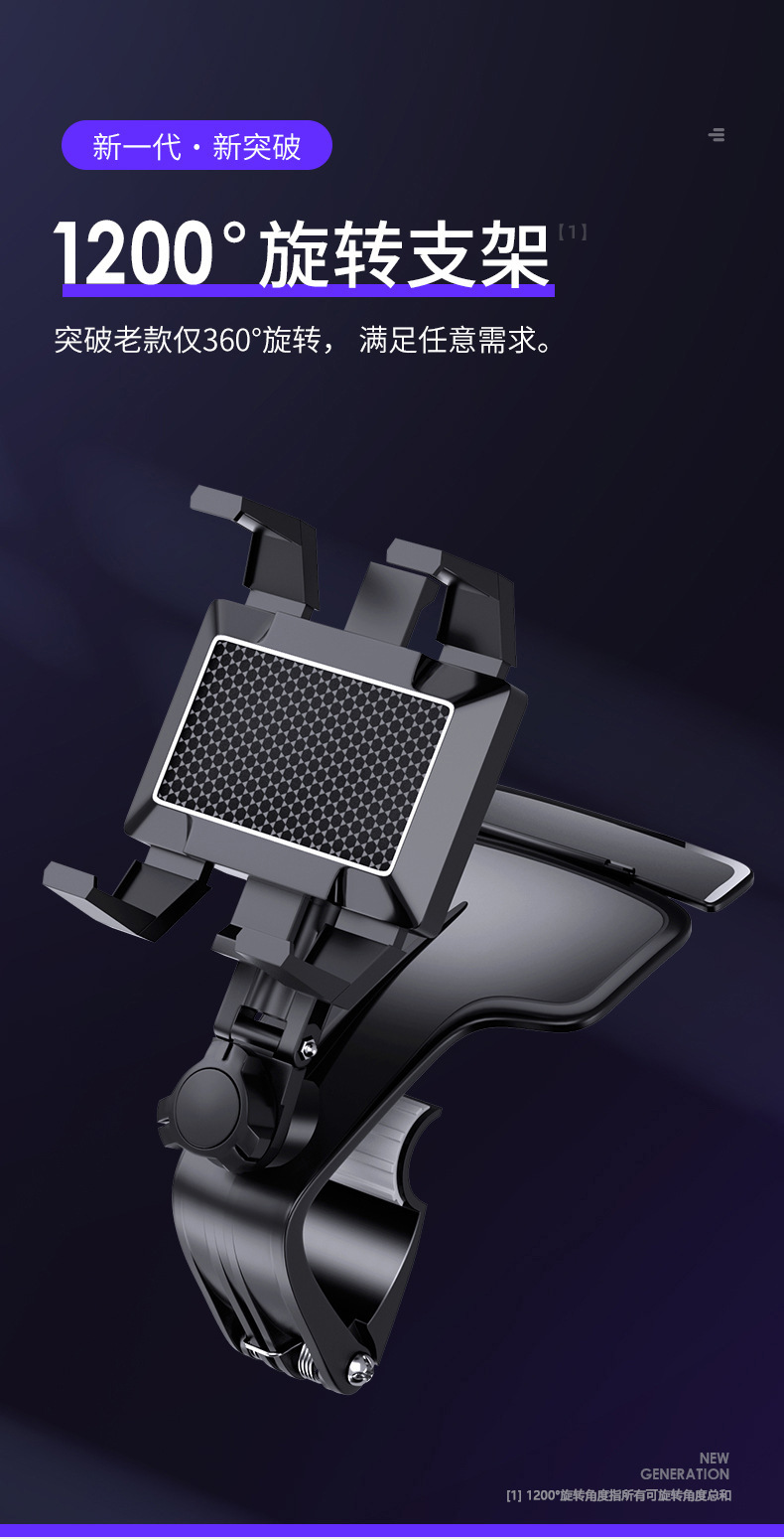 New type of car mobile phone stand, dedicated dashboard, fixed rearview mirror, car navigation system, number plate support frame pic 1