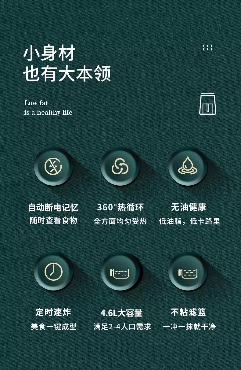 新款志高智能空气炸锅可视大容量无油烟多功能全自动6L家用电炸锅详情3