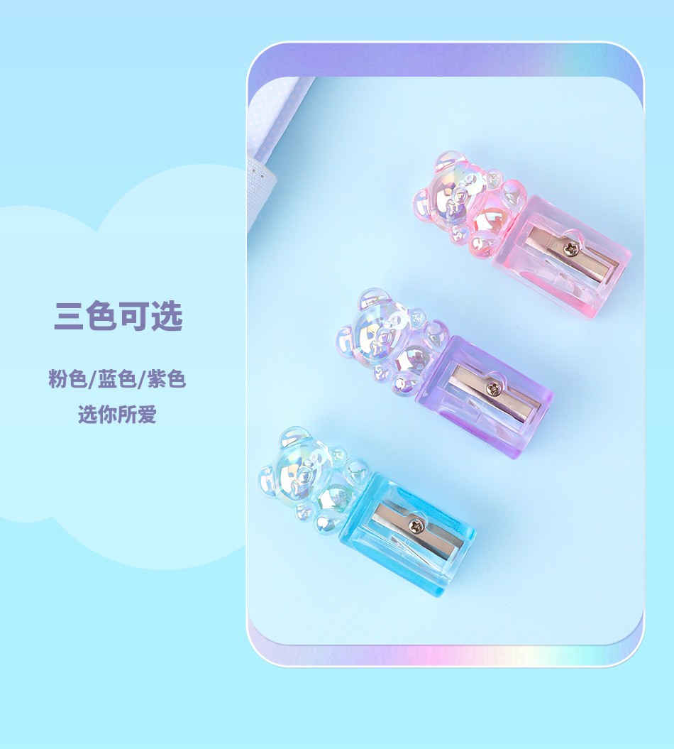 炜搏文具儿童创意卡通镭射小熊卷笔刀迷你小巧便携桌面摆件学生详情10