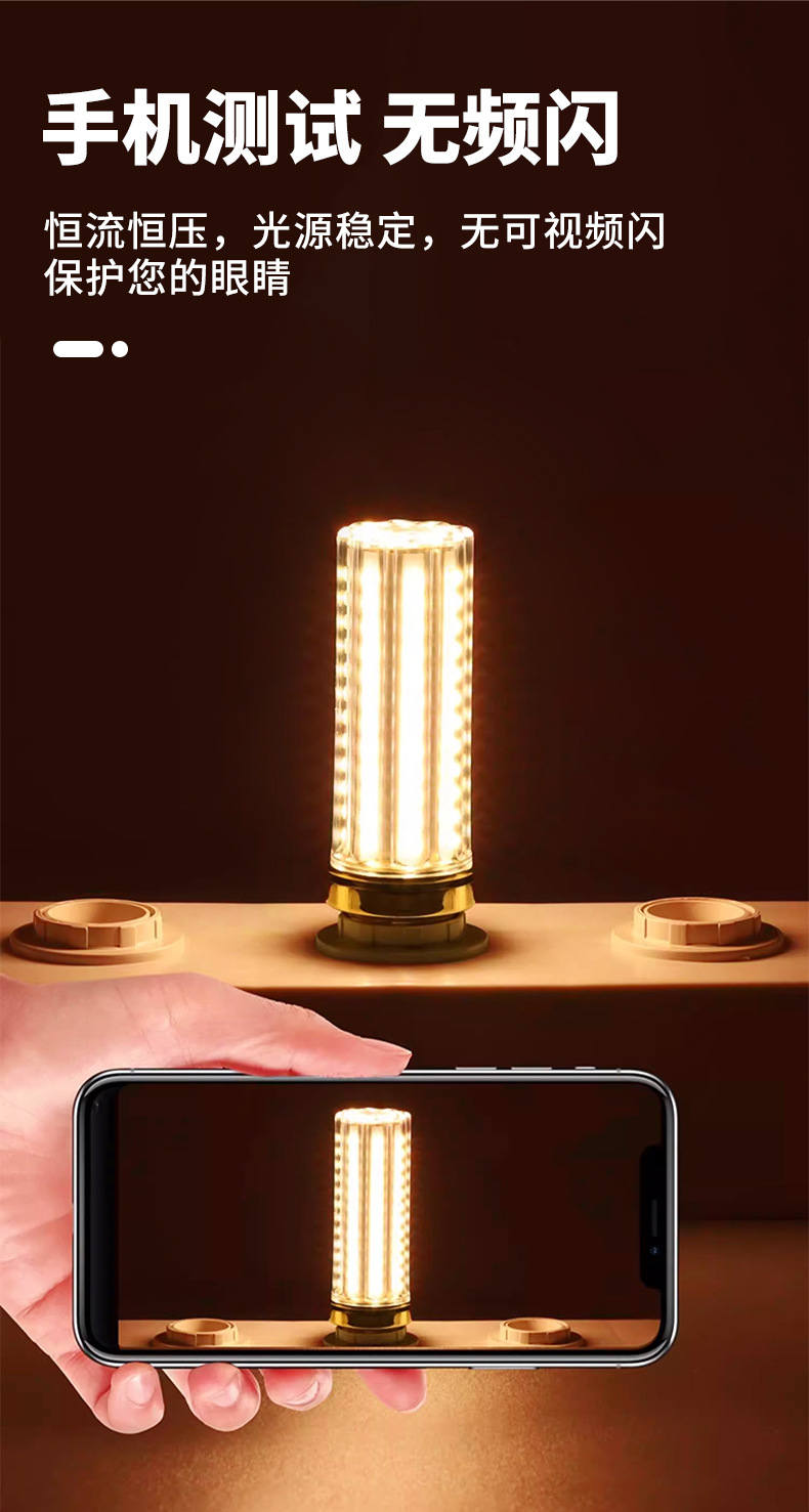 LED灯泡玉米灯家用e27螺纹e14螺口节能灯暖白三色光照明吊灯光源详情8