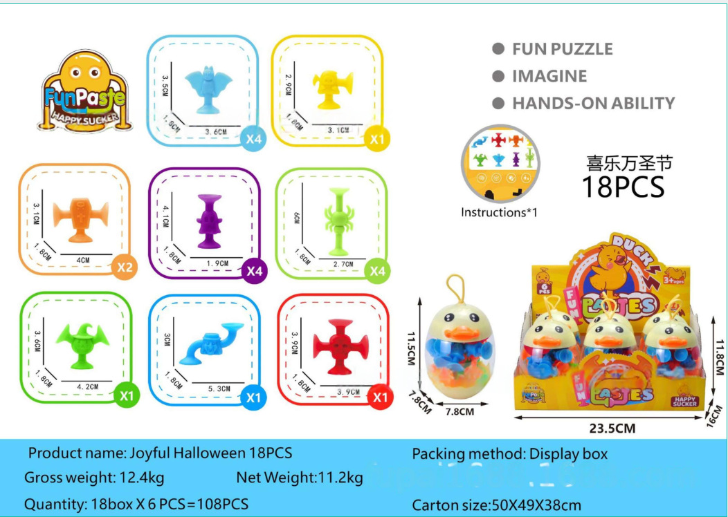 跨境吸盘粘粘乐浴室玩具万圣节派对装饰南瓜桶儿童益智洗澡玩具详情3