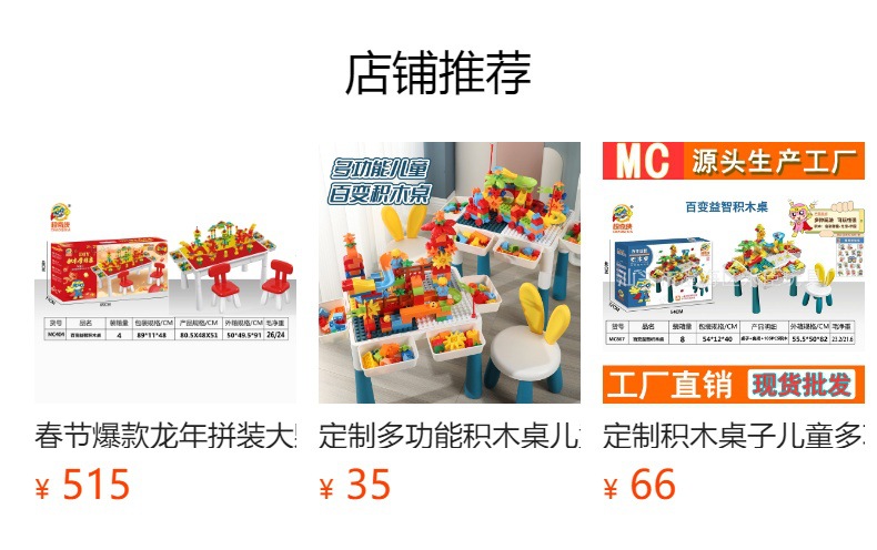 粉色益智儿童大颗粒积木桌多功能宝宝轨道丛林游戏桌男孩女孩玩具详情14