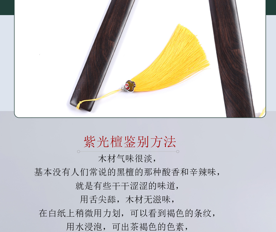 紫光檀戒尺古代老师用教鞭教棍实木中式加厚家规木板教育学生sp板详情21