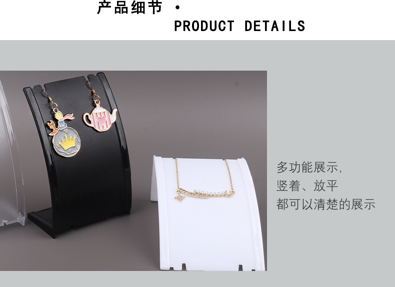 维拓首饰架塑料项链饰品收纳挂吊坠架子柜台地摊道具耳环展示架详情15
