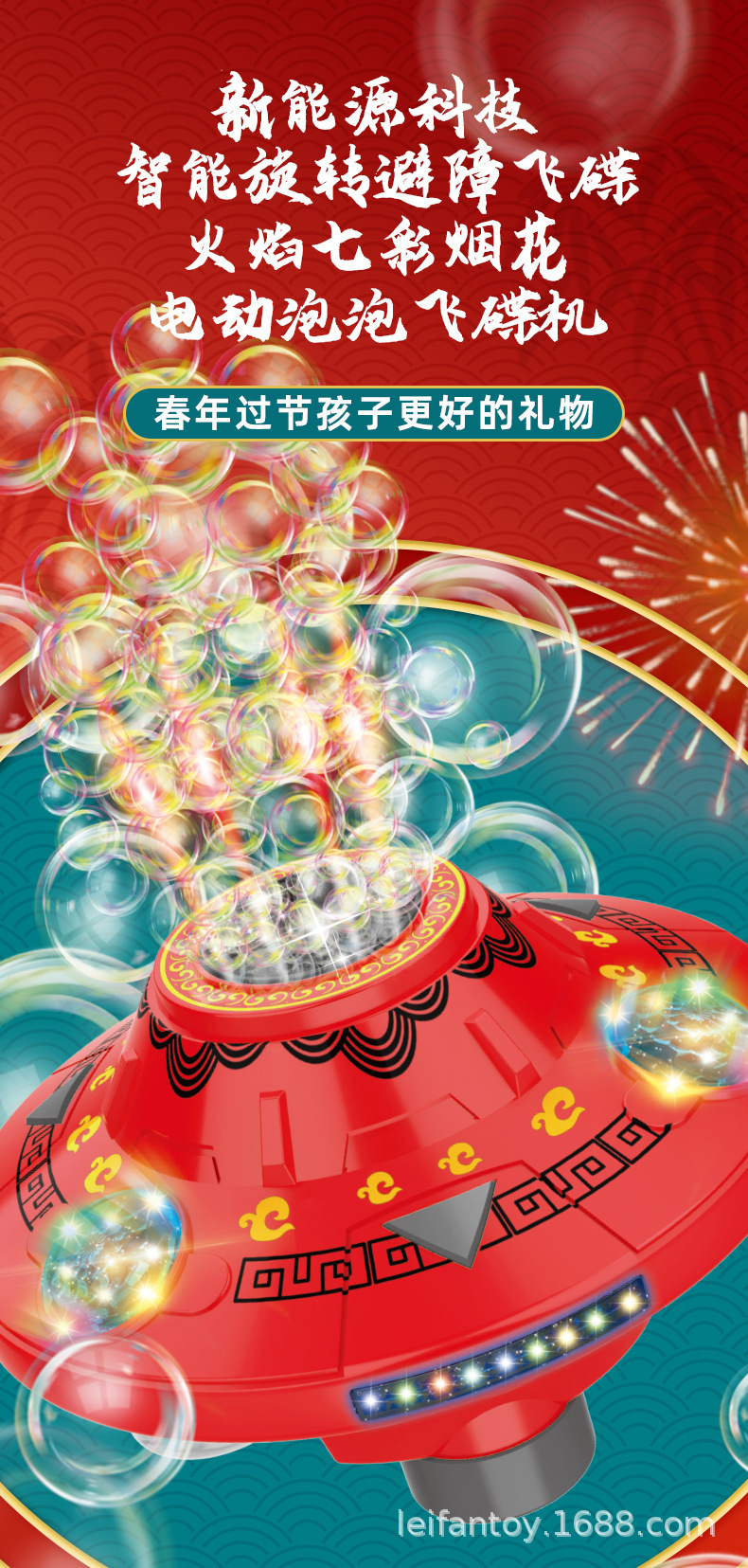 红色飞碟造型泡泡机弹射飞机户外飞盘飞行玩具火箭飞行器儿童娱乐详情5