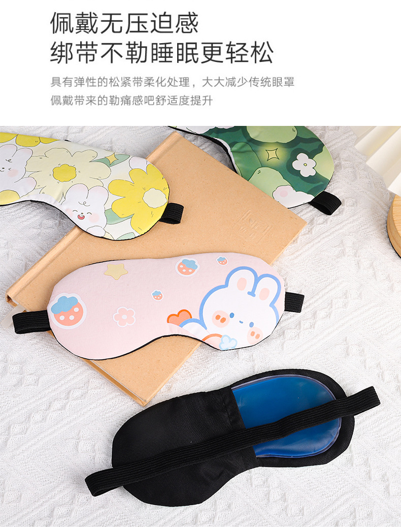 眼罩睡眠眼罩遮光冰敷眼罩独立装可爱卡通学生冰袋眼疲劳护眼罩详情11