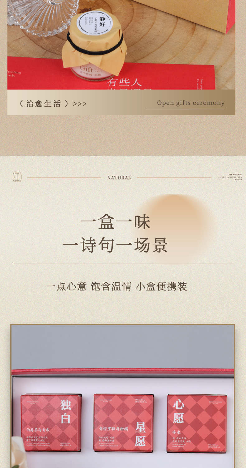 嘉善嘉华蜡艺有限公司香里藏诗新年香薰蜡烛礼盒香氛香氛礼物详情4