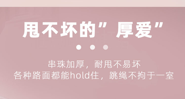 TOPVIP运动力竹节跳绳TV313013 313014 313015详情14