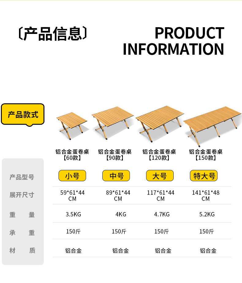 户外折叠桌子铝合金蛋卷桌子便携式露营桌椅摆摊野餐桌烧烤全套装详情25