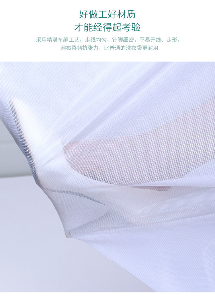 Washing machine mesh bags, large anti-deformation washing bags, special washing bags for underwear, fine mesh washing bags for sweaters pic 11