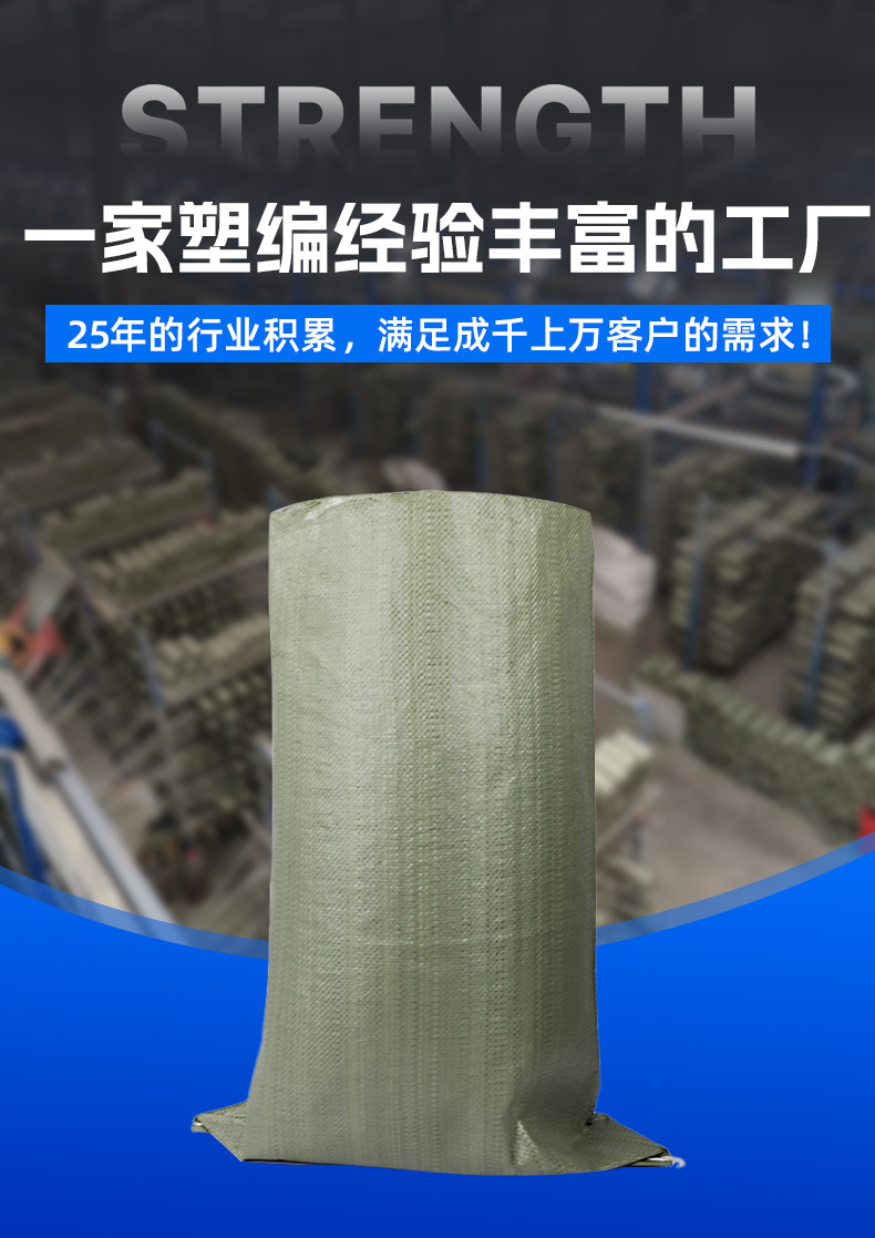 编织袋批发蛇皮袋批发pp编织袋打包袋子麻袋快递编织袋蛇皮袋详情1