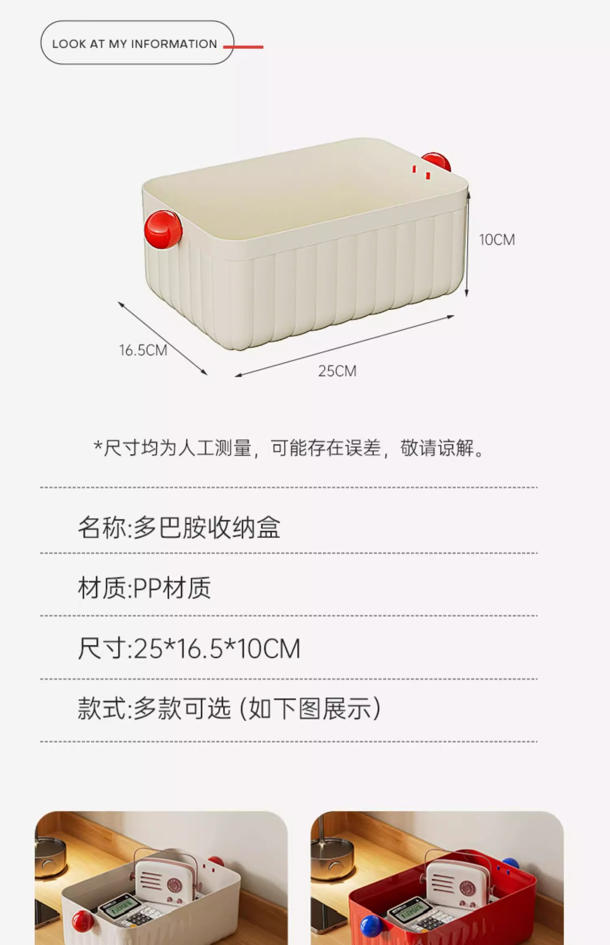 多巴胺收纳盒桌面多功能办公室书桌收纳筐化妆品杂物整理置储物篮详情5