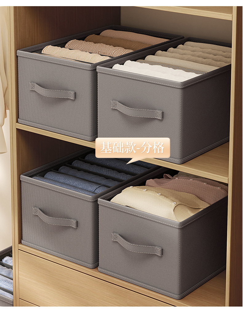 卧室衣物分格轻奢收纳盒杂物裤子可水洗收纳箱衣柜大尺寸整理筐详情14