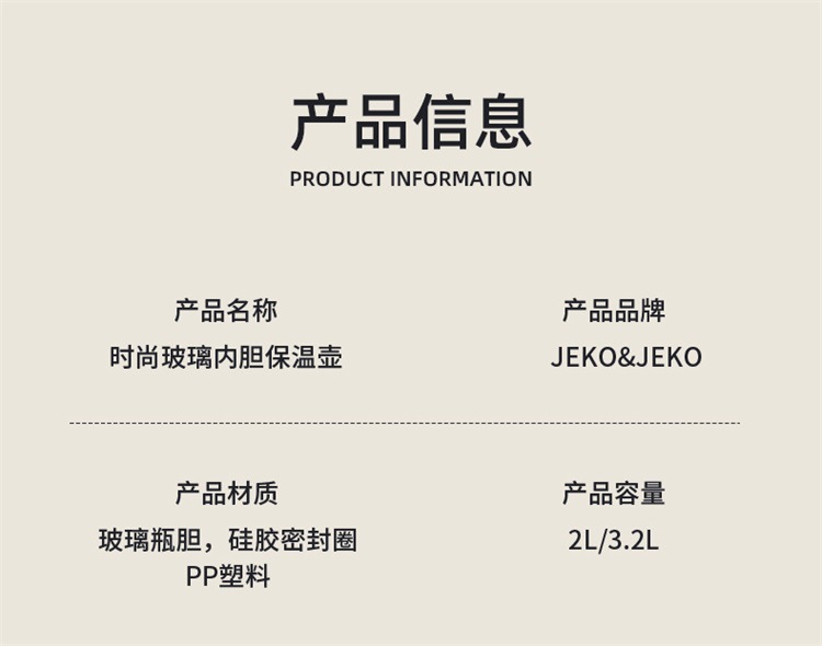 JEKO热水瓶家用保温壶开水暖水壶茶瓶小茶壶大容量便携正品保温瓶详情24