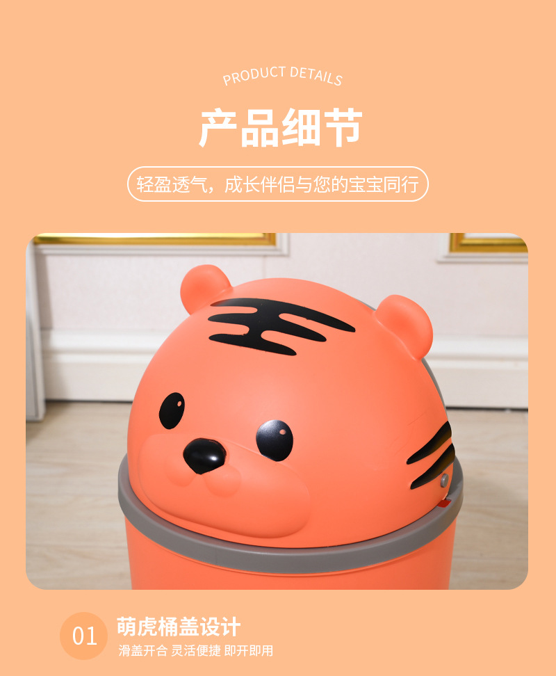 新款卡通家用老虎垃圾桶加厚大容量可爱老虎图案垃圾桶客厅厨房详情8
