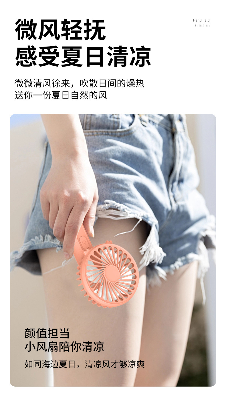 （定制）夏季新款迷你充电小风扇带挂绳学生宿舍超静音手持小风扇详情7