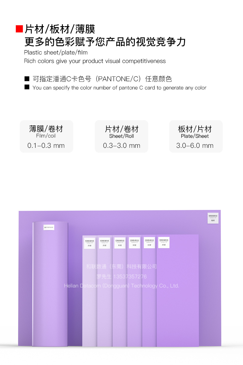PVC sheet, hard board, black transparent tabletop, plastic board, cushion board, soft glass, snow foam board, whole board, PVC foam board pic 14