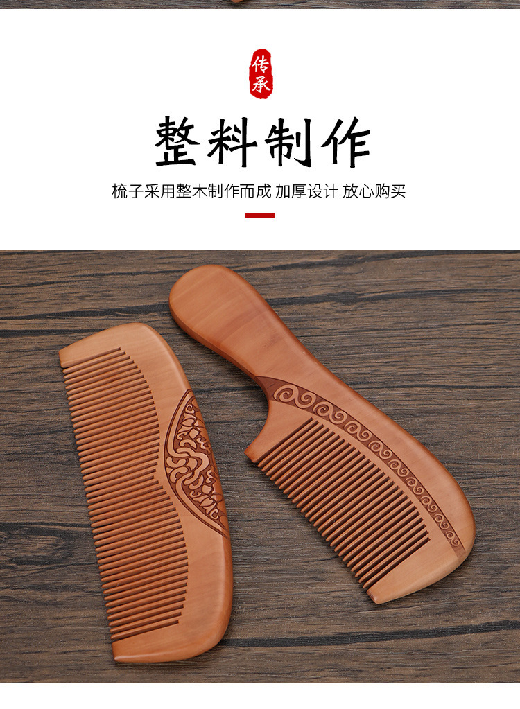 天然批发老桃木梳子加大加厚檀木头子家用木梳刻LOGO双面雕刻木梳详情5