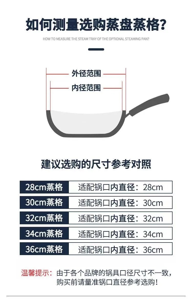不锈钢蒸笼 26-32cm加厚大规格蒸屉 商用蒸笼批发多用蒸格蒸屉详情3