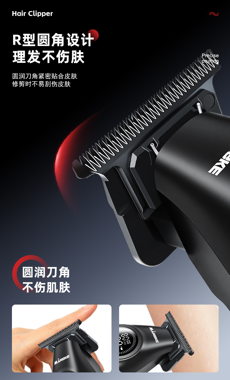 MARSKE  MS-5087 理发器新款无刷数显款电推剪座充发廊专用刻痕理发电动推子详情4