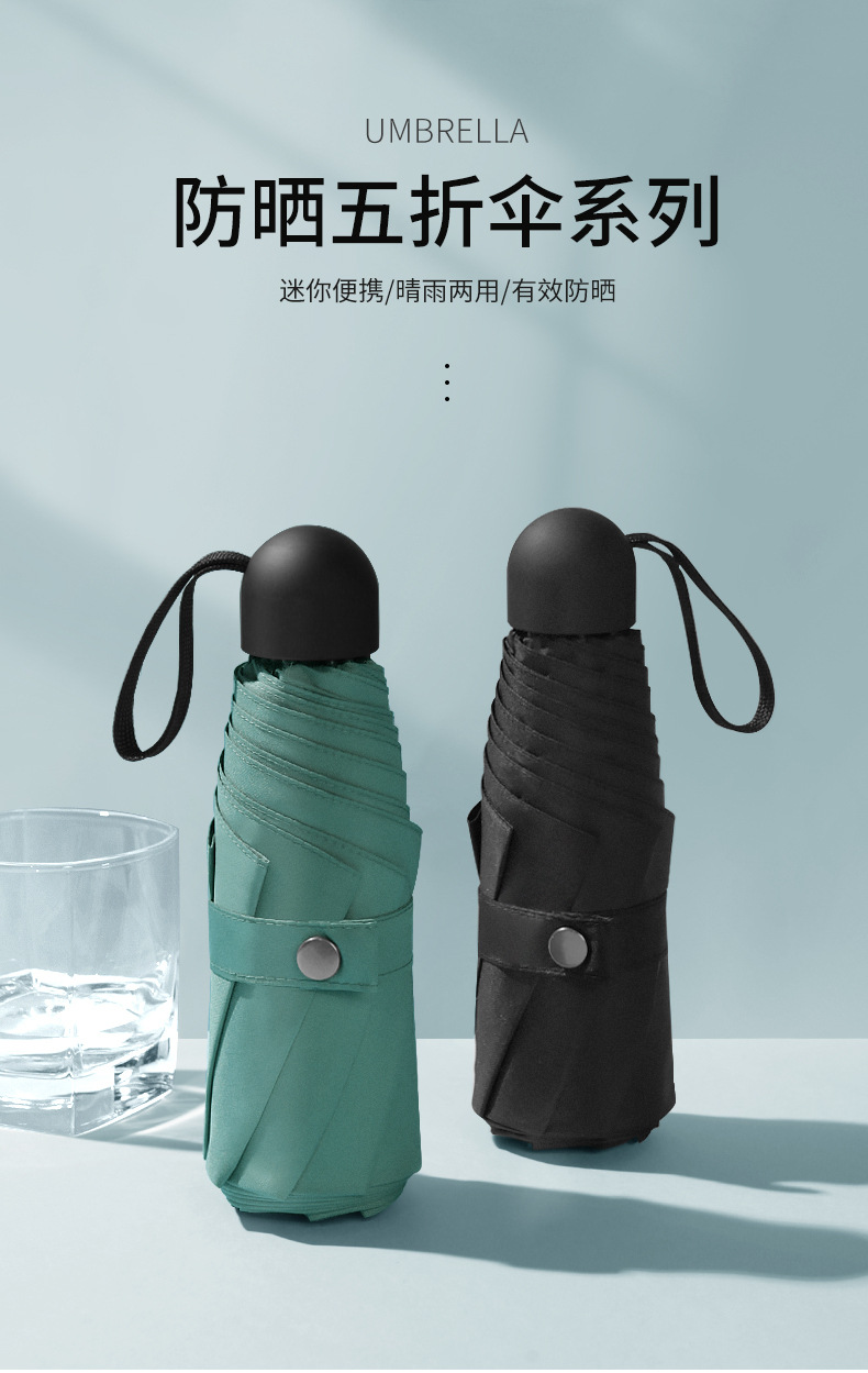 五折手开防晒伞防紫外线太阳伞女遮阳伞小清新雨伞晴雨两用折叠伞详情12
