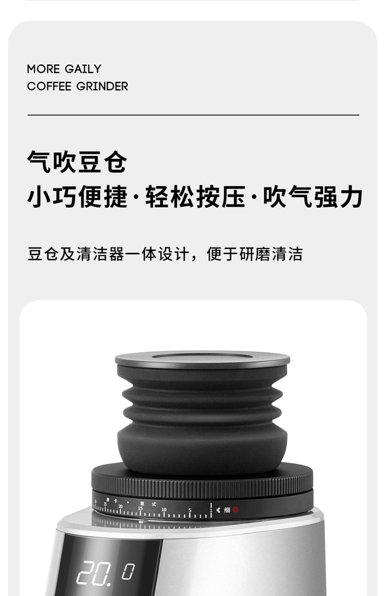 摩佳飓风电动磨豆机意式定量咖啡磨豆机咖啡豆研磨器全自动研磨机详情32