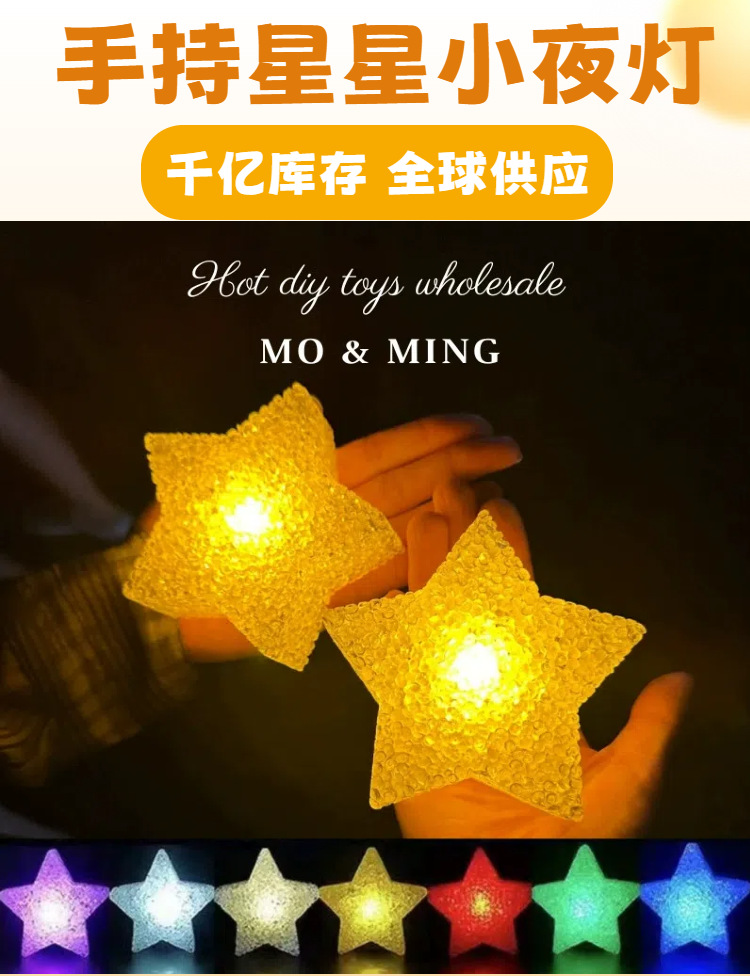 创意手持小星星夜灯手腕表演手拿发光五角星道具演唱会氛围灯批发详情1