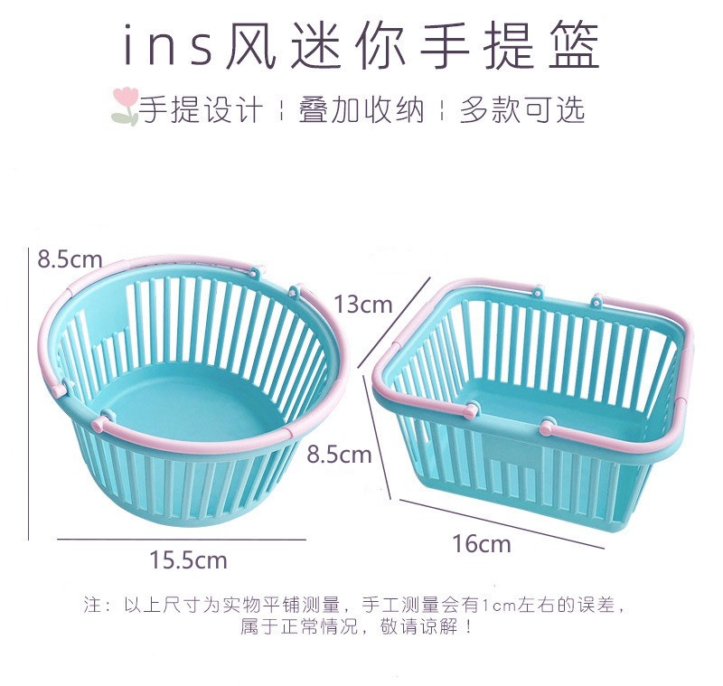 可爱迷你桌面收纳筐学生文具笔筒洗漱化妆品整理收纳盒手提收纳篮详情3